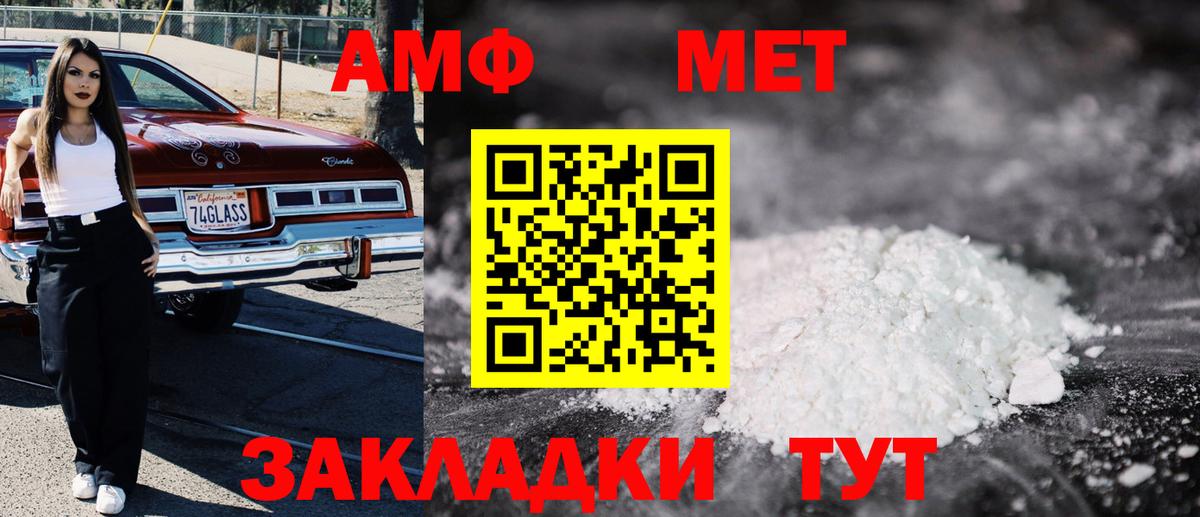 Амфетамин Premium Тара