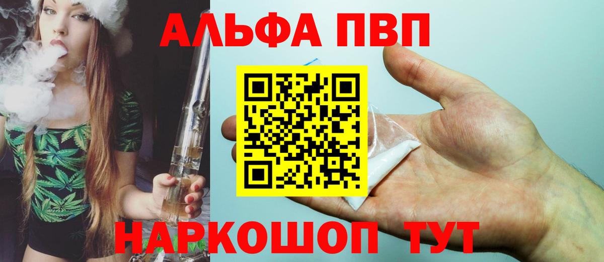 Alfa_PVP мука Тара