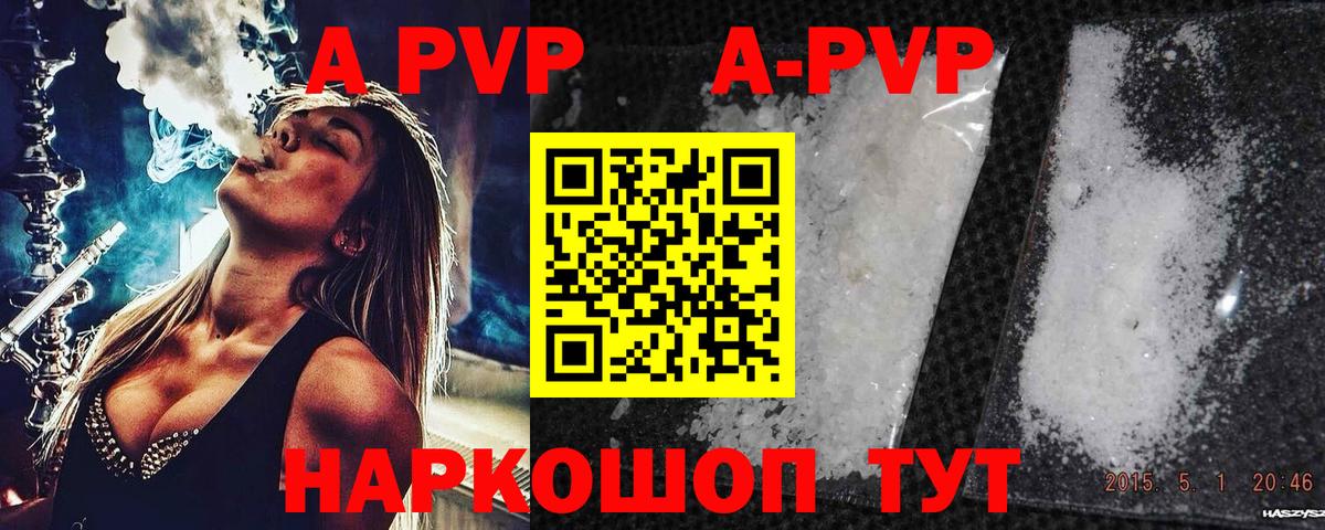 APVP  Alpha-PVP VHQ  Тара  APVP VHQ  Alpha PVP СК КРИС 