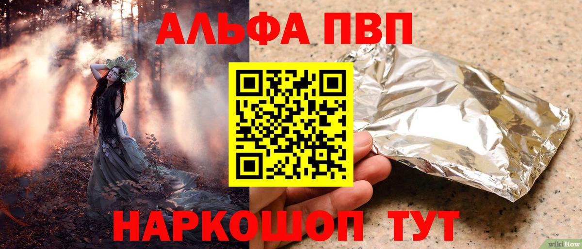 APVP Соль Тара