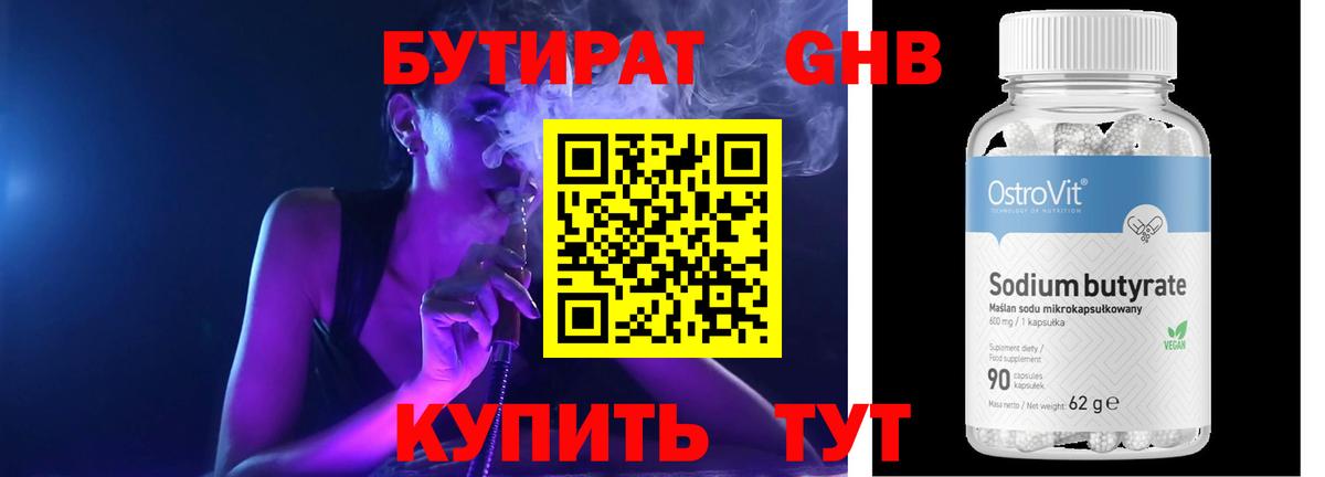 Тара  Бутират бутик  Вход с VPN 