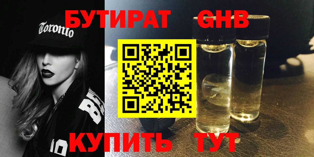 Меф  APVP  КОКАИН  Герыч  Кислота  ГАШ  Вход с VPN  Бошки Шишки  Тара  NBOMe 