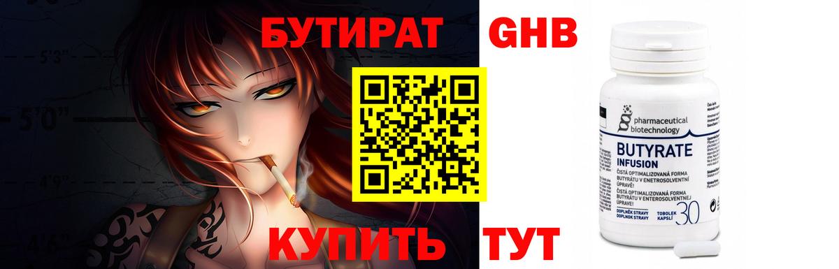 БУТИРАТ BDO Тара