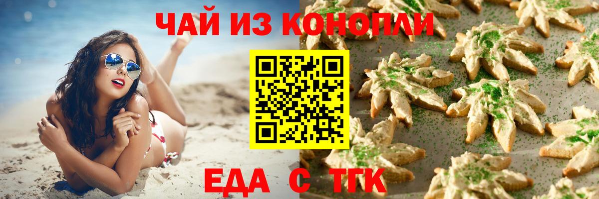 Canna-Cookies конопля Тара