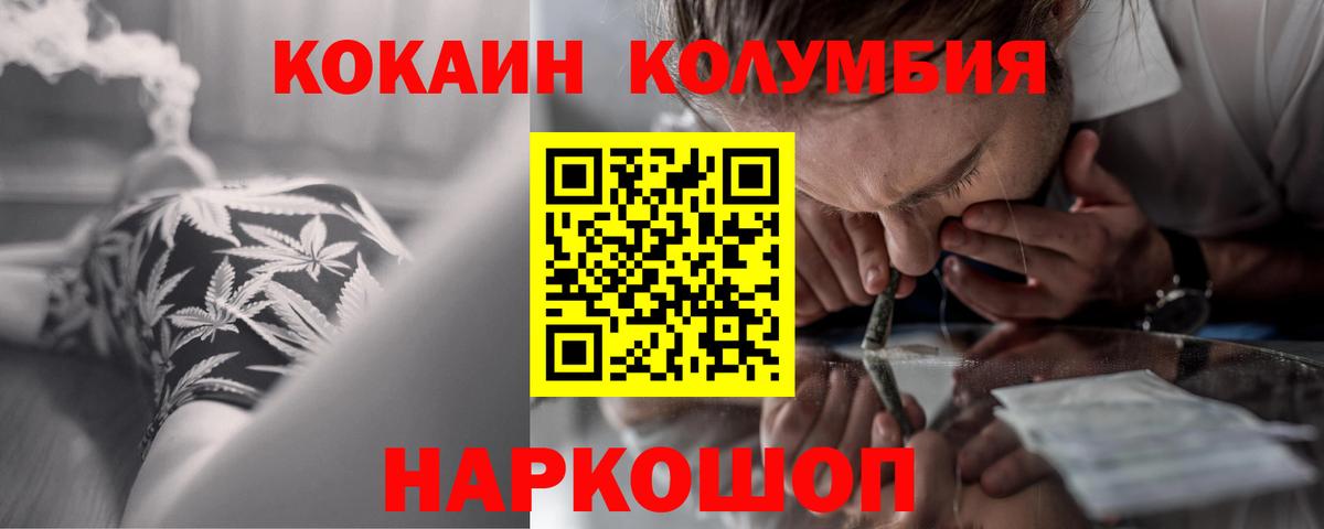 Тара  КОКАИН Fish Scale  Вход с VPN 