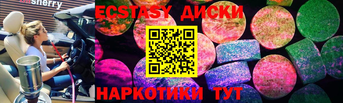 Ecstasy MDMA  Вход с VPN  Тара  Ecstasy ешки 