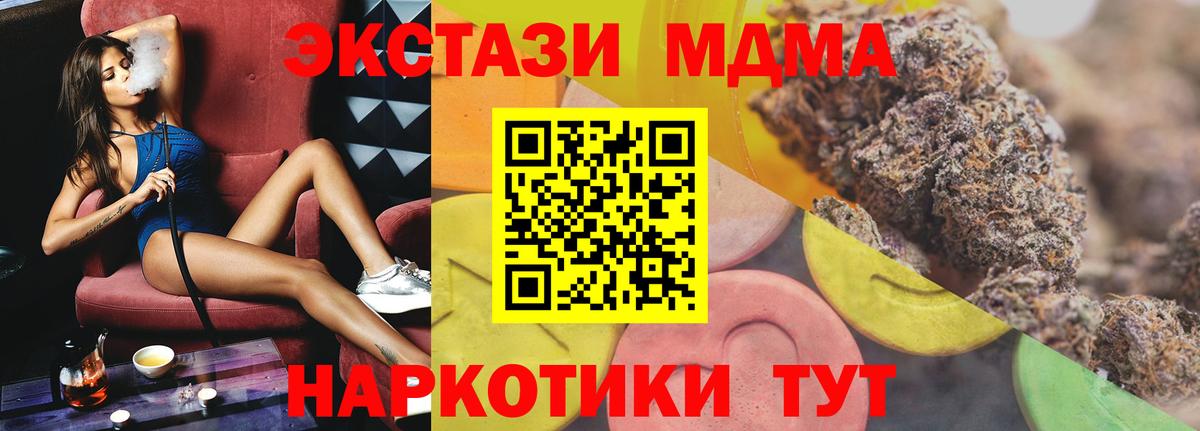 ЭКСТАЗИ mix  Экстази  Экстази Punisher  mega вход  Тара 