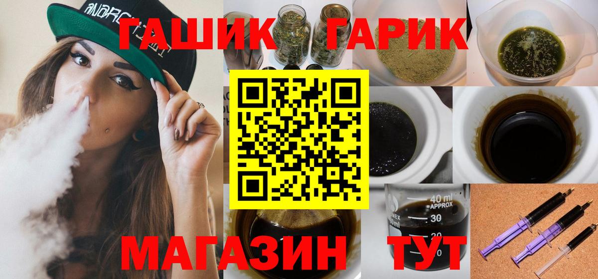 ГАШИШ  ГАШ Premium  ГАШИШ гашик  Вход с VPN  Тара 