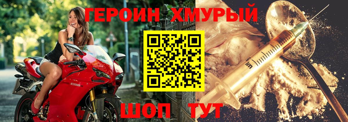 Героин  Героин Heroin  Вход с VPN  Тара 