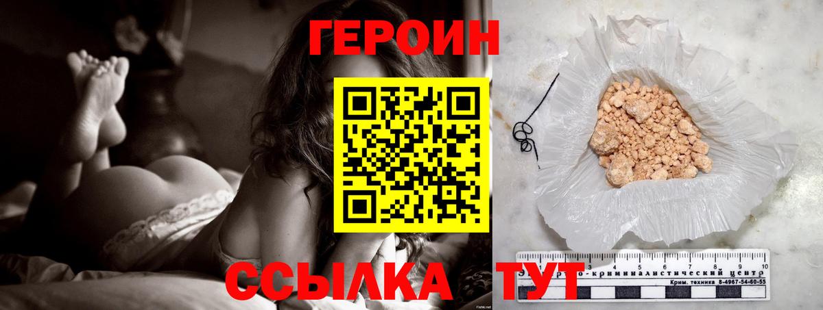 Героин  Тара  Героин Heroin 