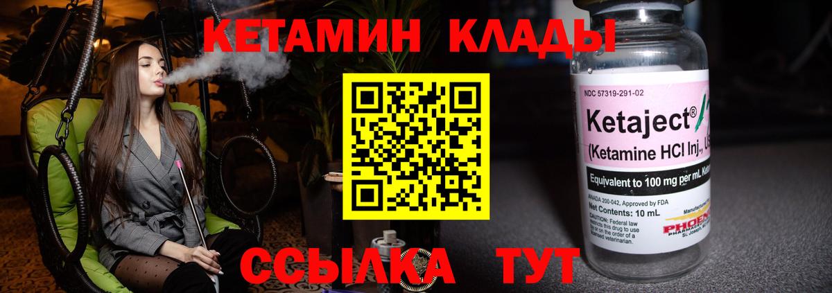 КЕТАМИН VHQ Тара