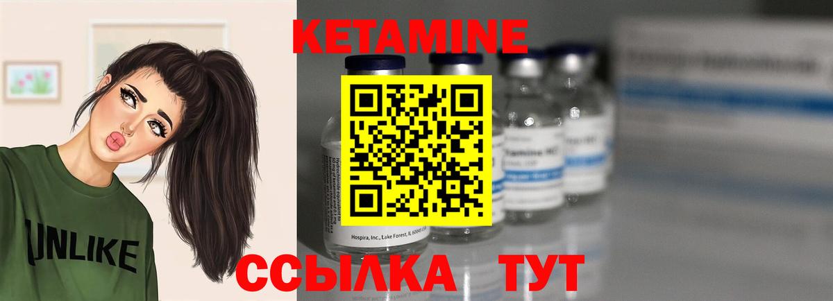 Кетамин VHQ  mega вход  Тара  Вход с VPN  КЕТАМИН VHQ 