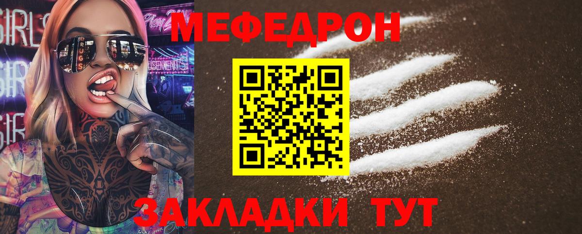 Тара  Мефедрон  Вход с VPN  Мефедрон мука 