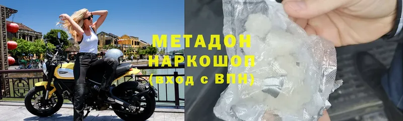 МЕТАДОН methadone  магазин  наркотиков  Тара 