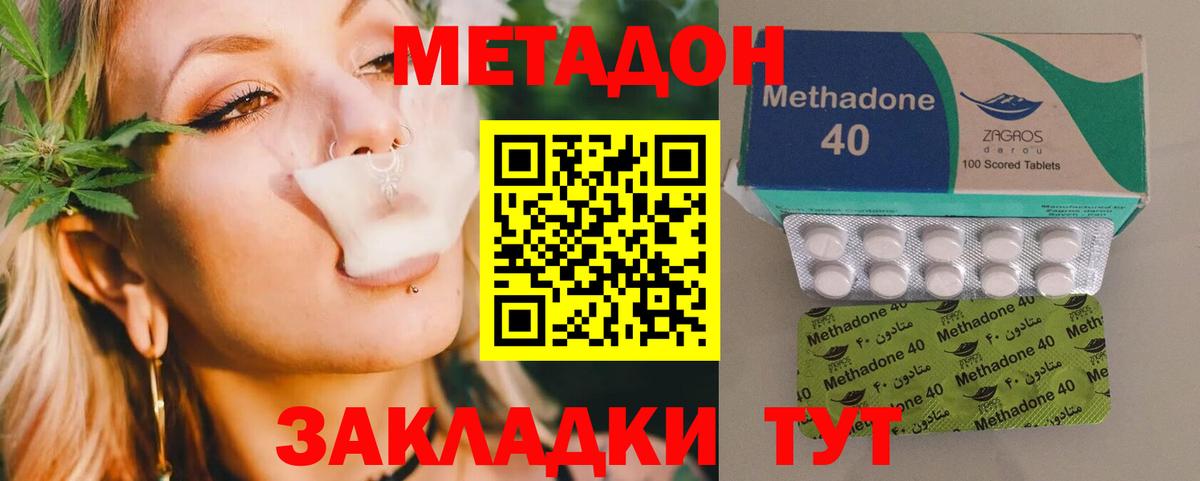 МЕТАДОН methadone Тара