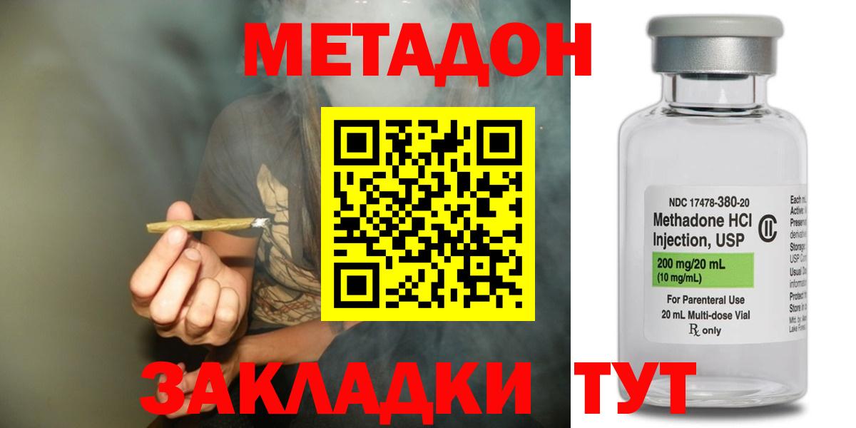 МЕТАДОН белоснежный  МЕТАДОН белоснежный  Вход с VPN  Тара 