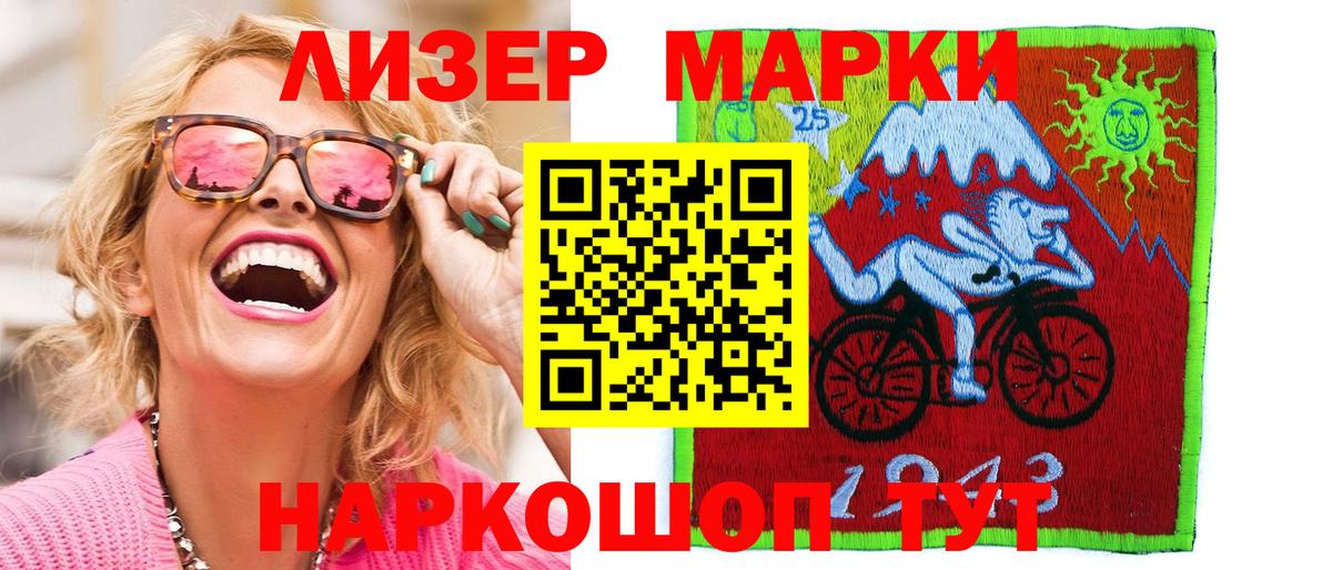 Марки 25I-NBOMe  Тара  Наркотические марки 1,5мг 