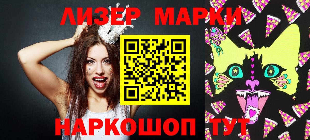 Наркотические марки 1,5мг Тара
