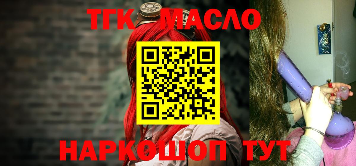 ТГК THC oil Тара